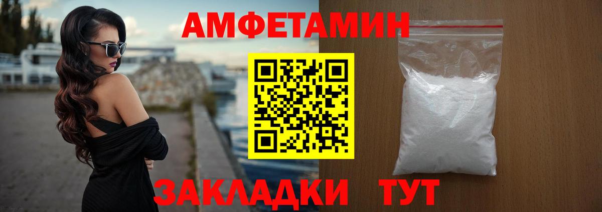 Amphetamine VHQ  АМФ  Канаш  Амфетамин  Вход с VPN 