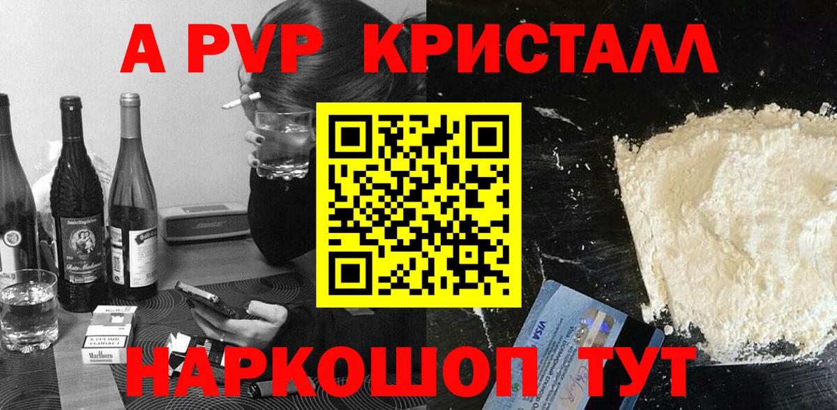 Альфа ПВП мука Канаш