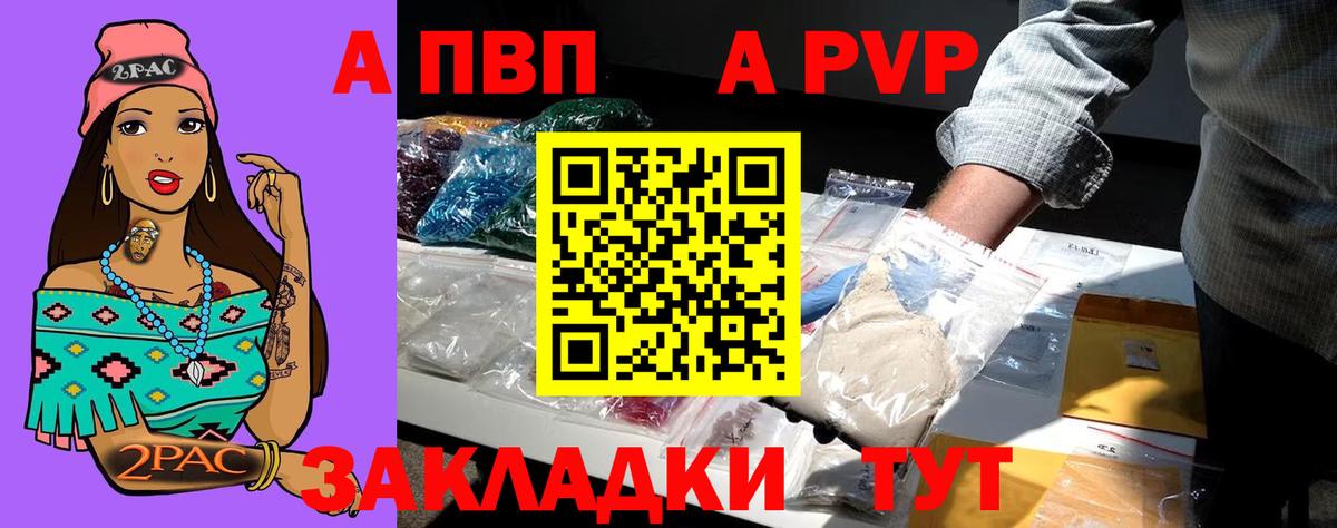 Alpha-PVP кристаллы  Вход с VPN  Канаш 
