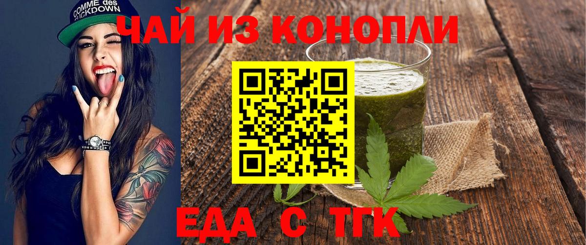 Cannafood конопля  Канаш 