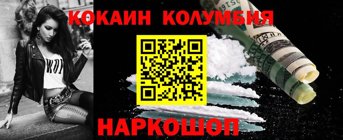 Cocaine FishScale  Cocaine Эквадор  Канаш  Вход с VPN 