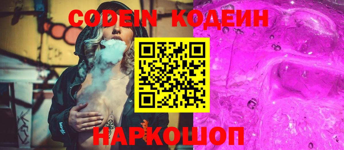 Канабис  COCAIN  A PVP  Канаш  Плюхи  Вход с VPN  Мяу-Мяу 