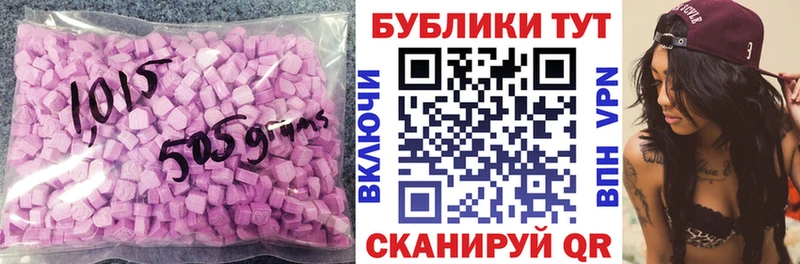 Ecstasy XTC купить сайты Канаш