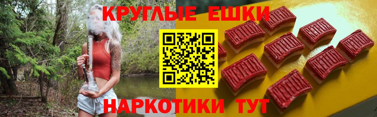 Экстази 300 mg Канаш