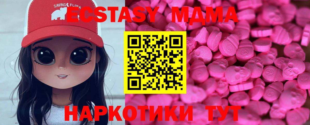 Ecstasy  Вход с VPN  Канаш  ЭКСТАЗИ TESLA 
