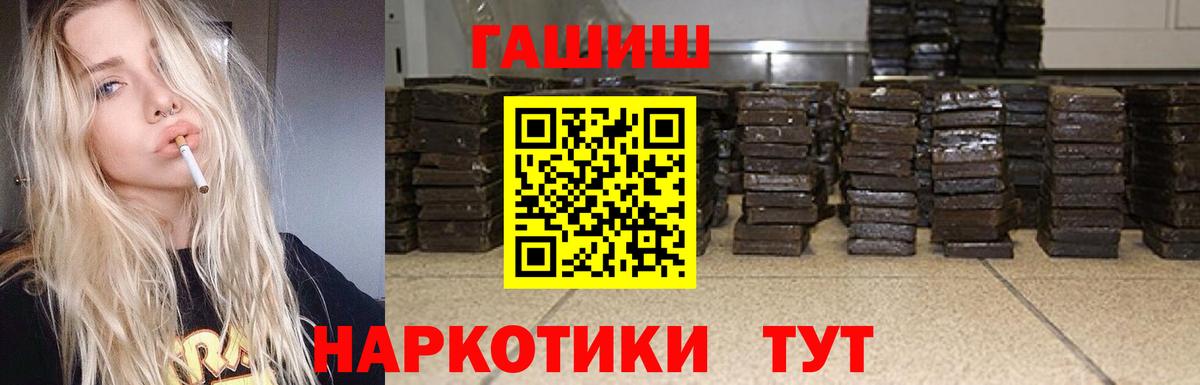 ГАШИШ гарик Канаш