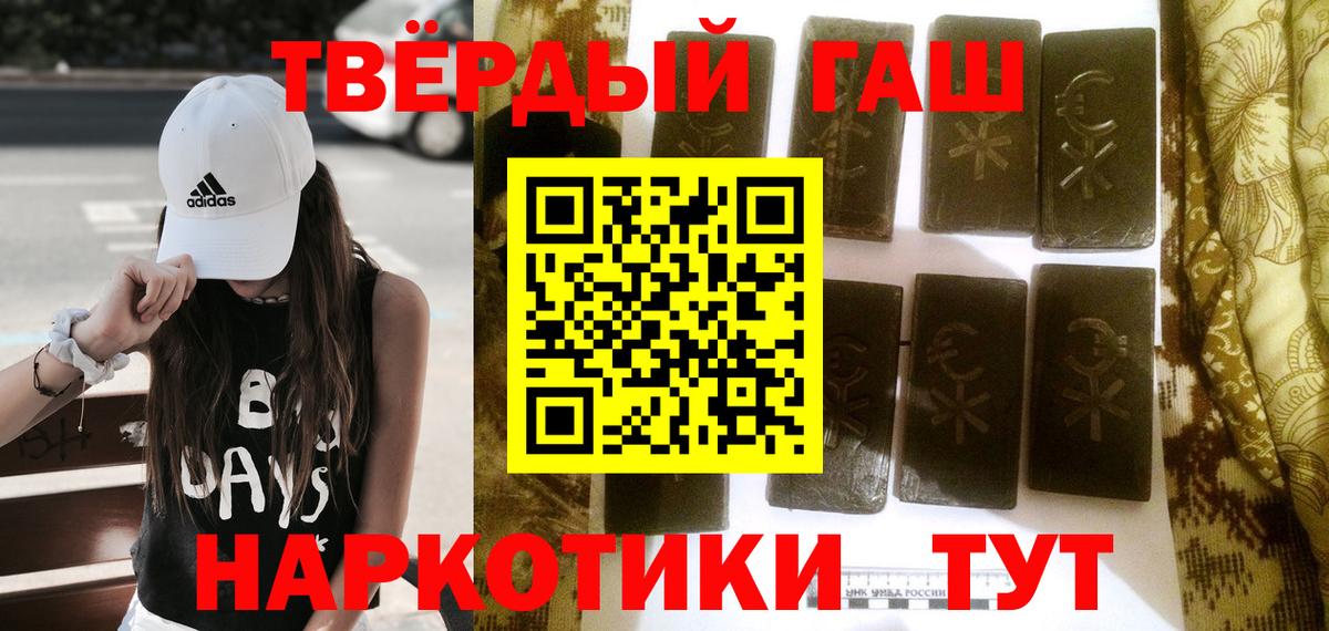 ГАШ VHQ Канаш
