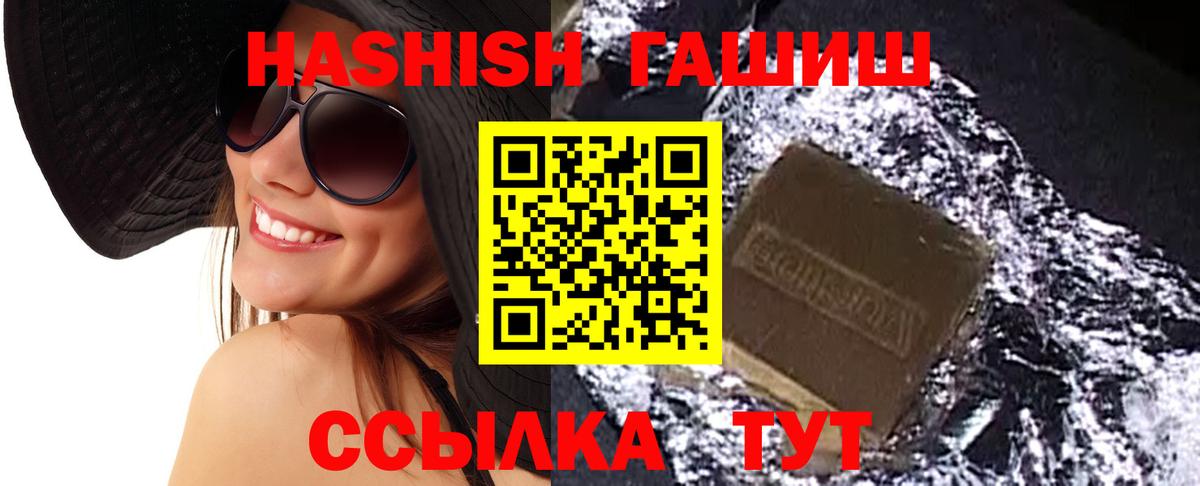 Гашиш Cannabis  Вход с VPN  ГАШ  ГАШ индика сатива  Канаш 