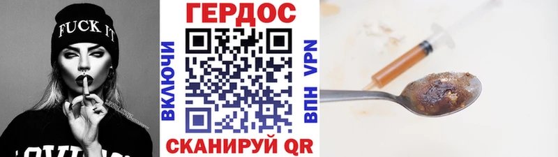 ГЕРОИН Heroin  даркнет сайт  Канаш 