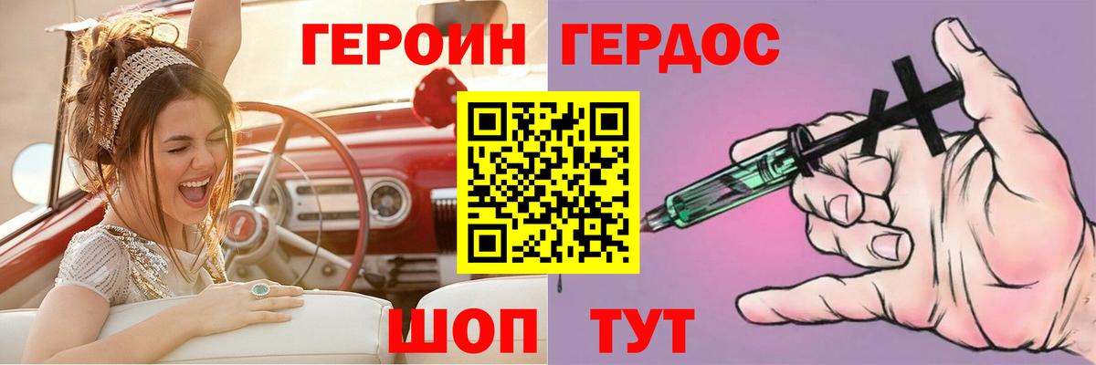 ГЕРОИН  Канаш  ГЕРОИН Афган 