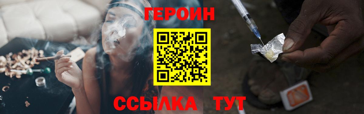Героин афганец Канаш