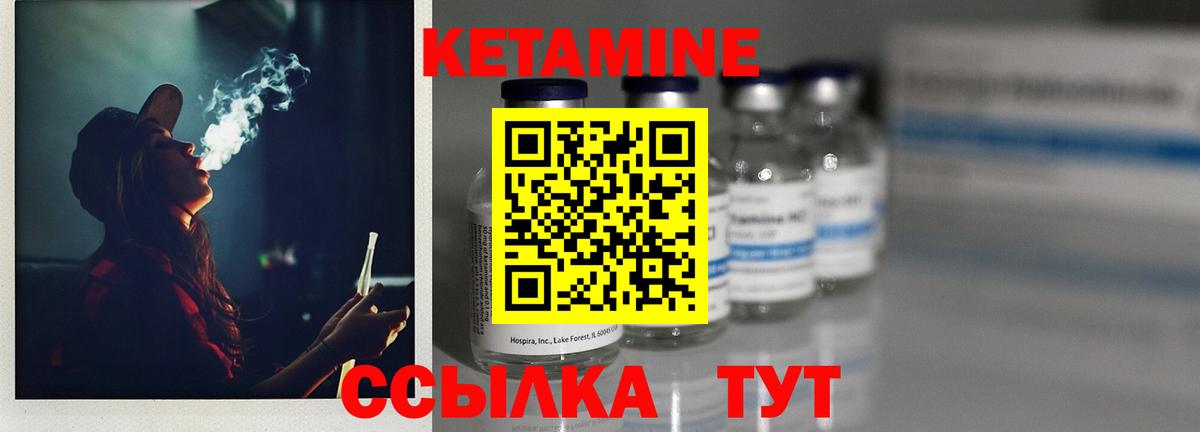 Кетамин ketamine  Вход с VPN  Канаш  Кетамин ketamine 
