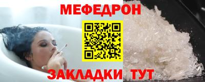 мефедрон Берёзовский