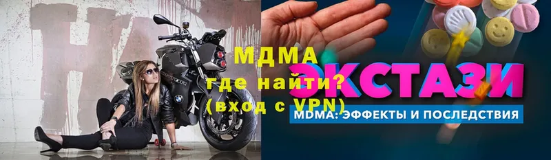 где продают   Канаш  МДМА Molly 