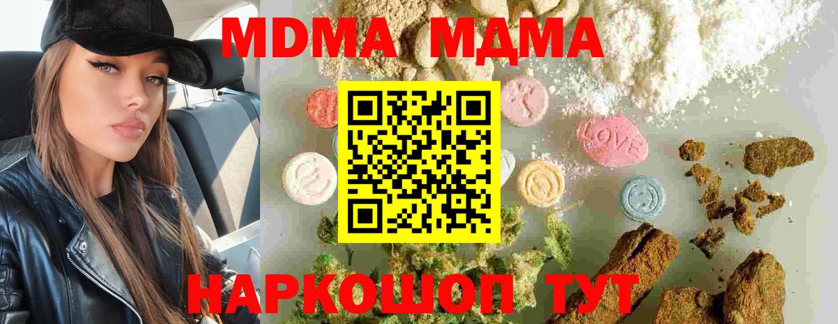 MDMA VHQ  MDMA  Канаш 
