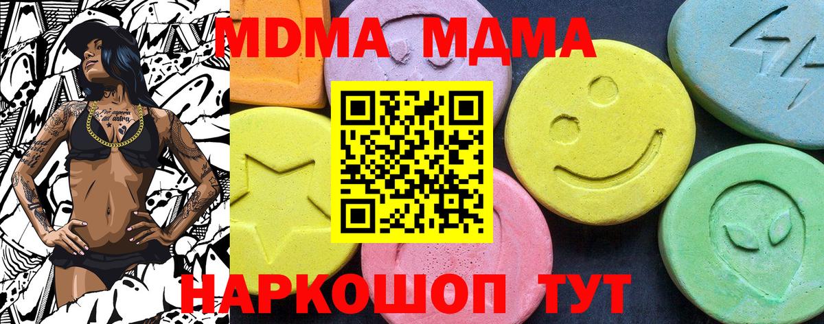 MDMA  Вход с VPN  Канаш  MDMA VHQ 