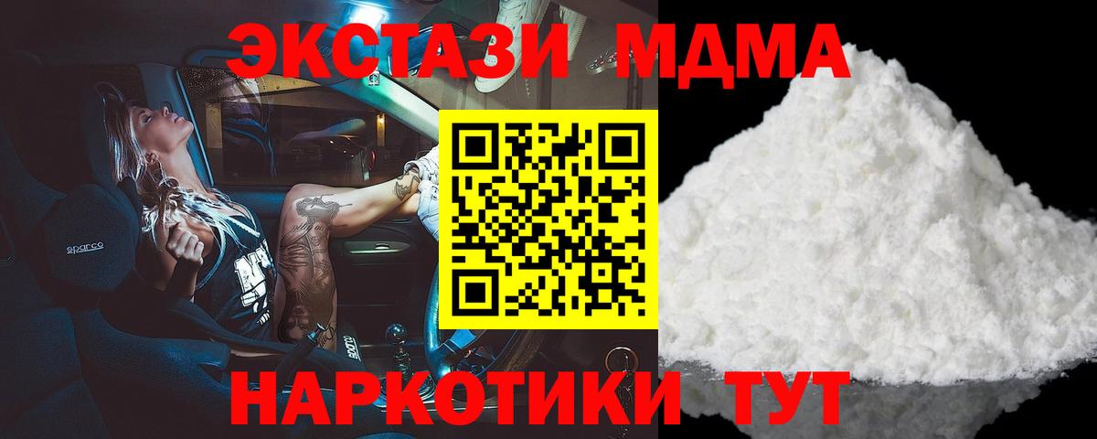 МДМА кристаллы Канаш