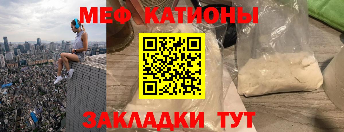 МЯУ-МЯУ мука  где можно купить   Канаш  Мефедрон 4 MMC  Мефедрон 