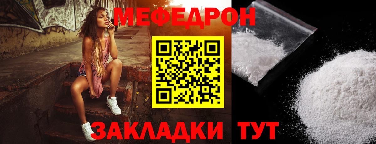 Мефедрон мука Канаш