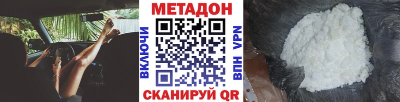 даркнет формула  купить наркоту  blacksprut как зайти  Канаш  МЕТАДОН VHQ 