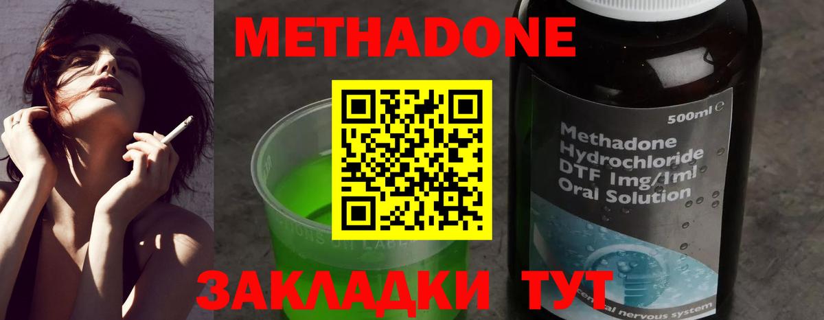 МЕТАДОН VHQ  Вход с VPN  Метадон кристалл  Канаш 