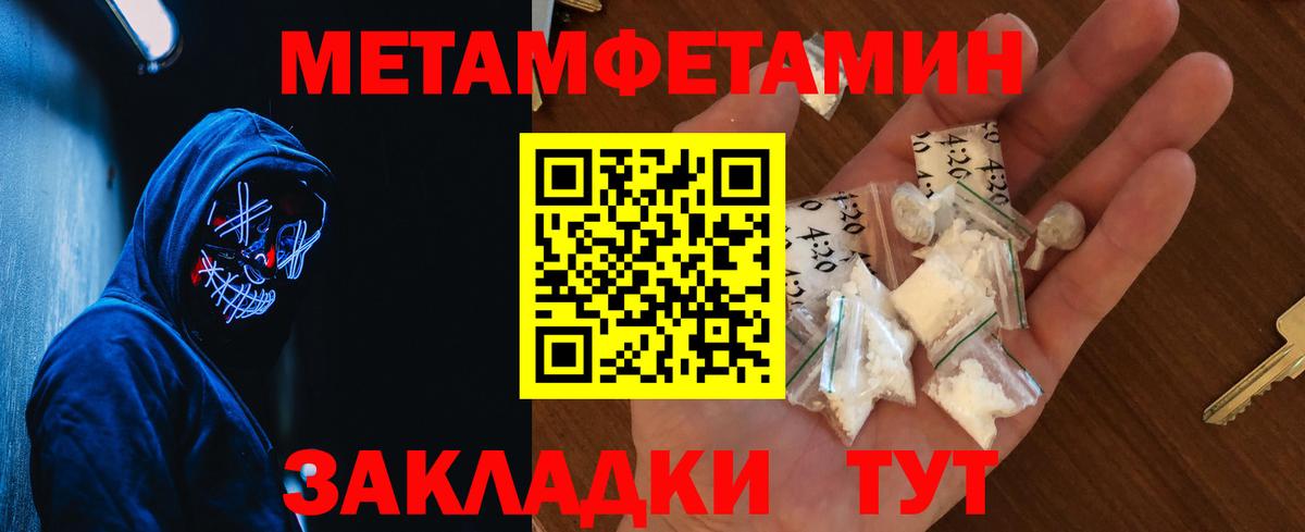 Метамфетамин Methamphetamine  Канаш  Метамфетамин Methamphetamine 