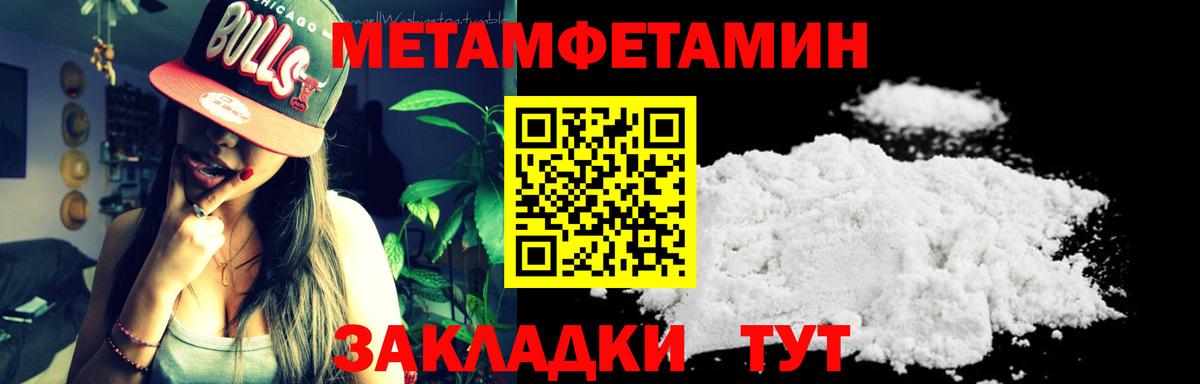 Первитин винт Канаш