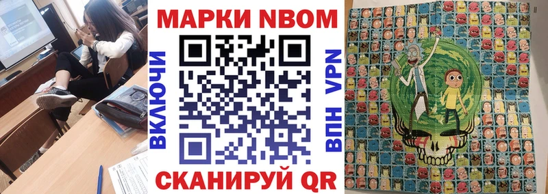 Марки N-bome 1,5мг наркота Канаш