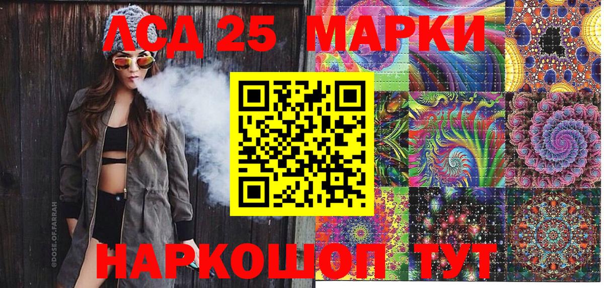 Наркотические марки 1500мкг Канаш