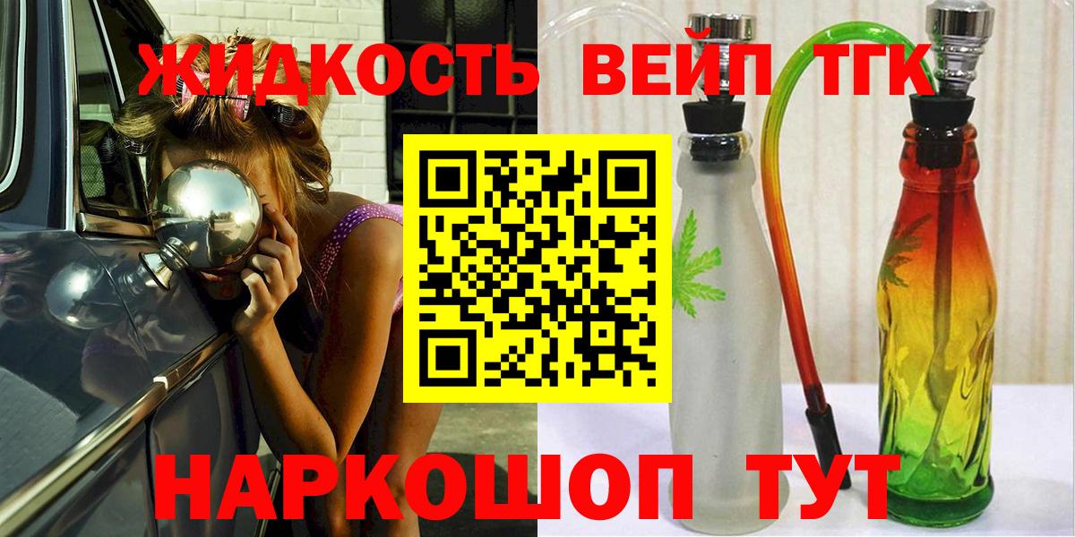 Канаш  ТГК THC oil  Вход с VPN 