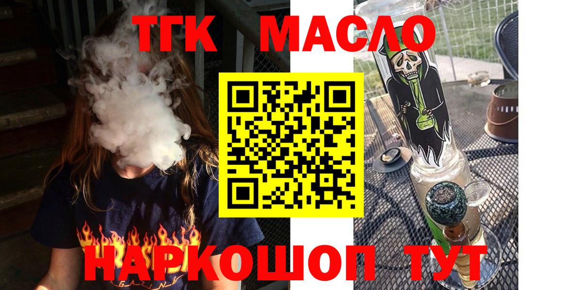 Дистиллят ТГК THC oil Канаш